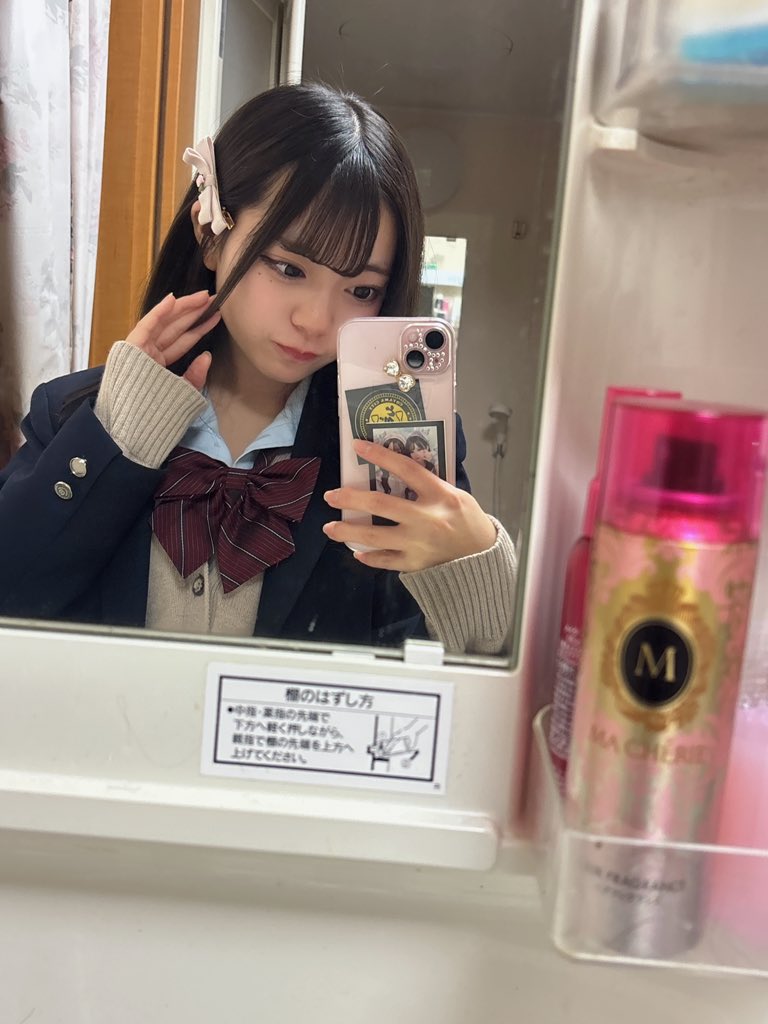 どーかな？