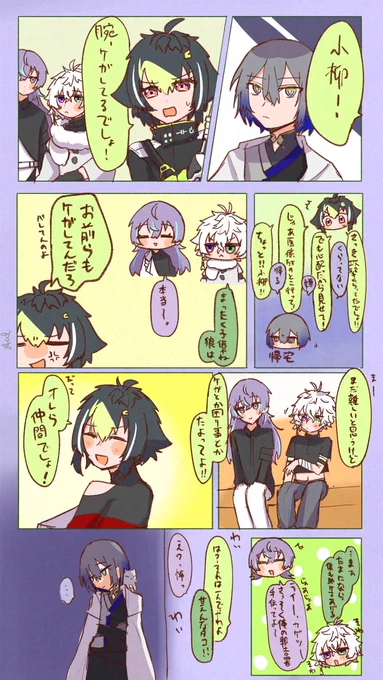 ⚠️捏造 

タイトルは思いつきませんでした 