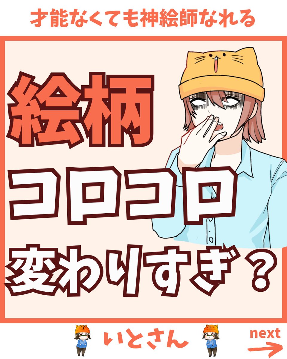 絵柄コロコロ変わりすぎじゃない? 1/3 