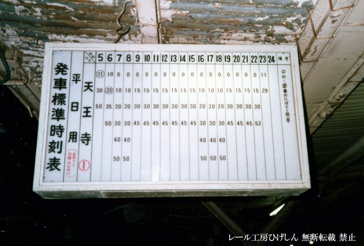 南海天王寺支線の天下茶屋〜今池町間が廃止になって40年になりましたが