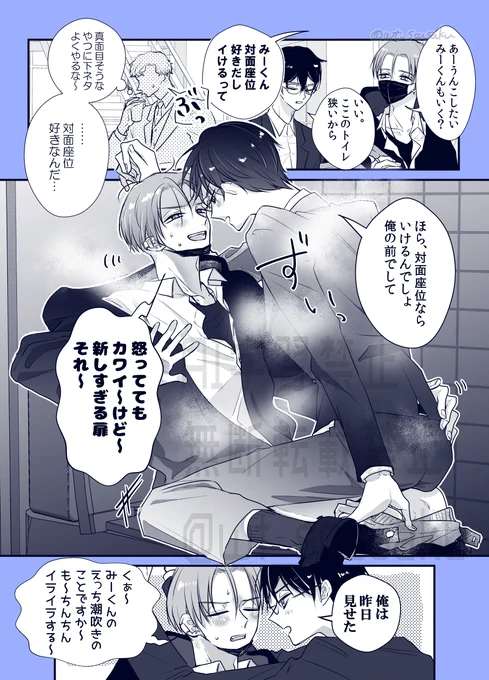(創作BL)せまい場所でわちゃわちゃいちゃいちゃする2人です 