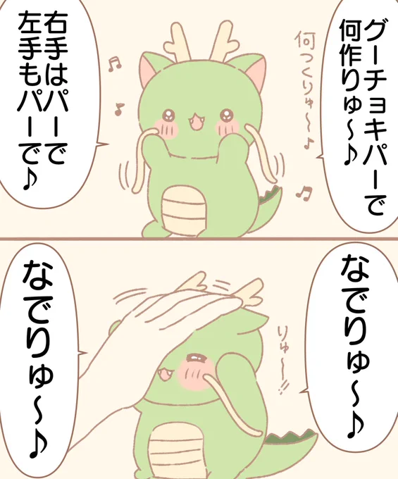 なにつくりゅ〜🎵 