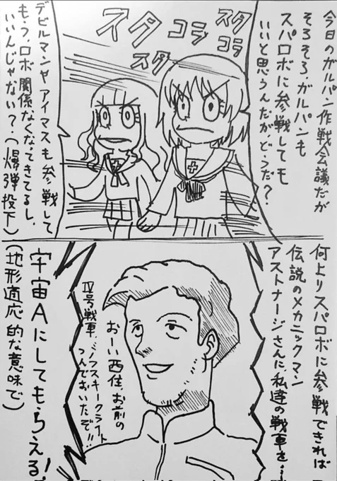 #コラボやクロスオーバーしたら面白そうな作品の組み合わせを挙げる 
