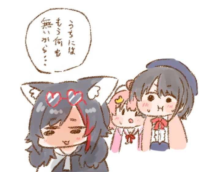 #ミオスバみこ 