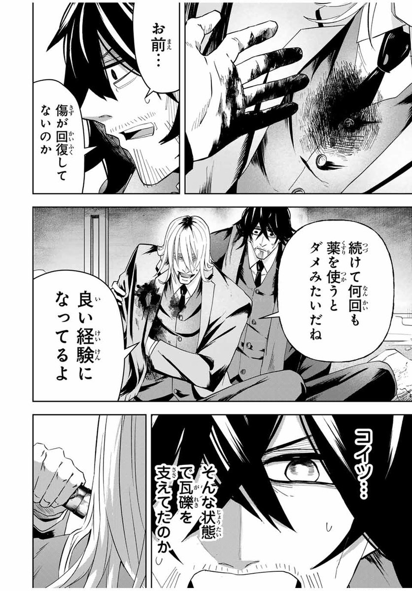 magapoke's tweet photo. ／
#マガポケ オリジナル作品　11/21(木)無料話更新!!
＼
『 ヴァンデッド 』
【第8話】五感
➡️https://t.co/GWKCKUITxW

#ヴァンデッド https://t.co/FJDVWbQ83x