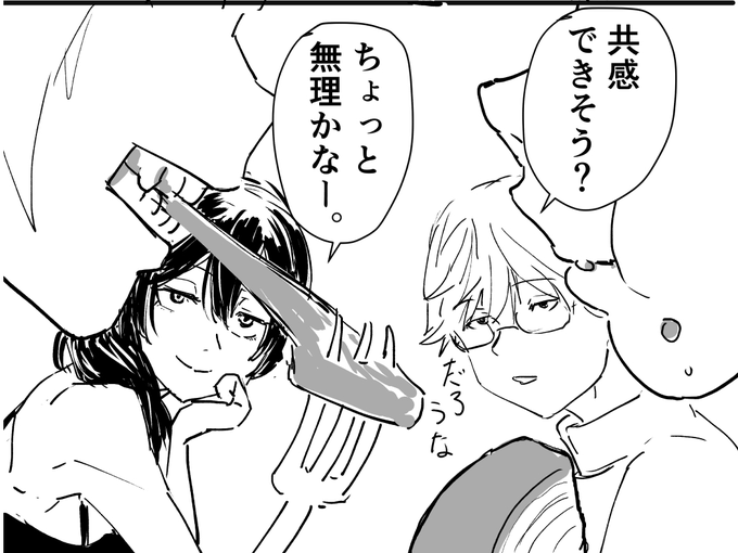 #自作漫画の1コマ貼っていけ 