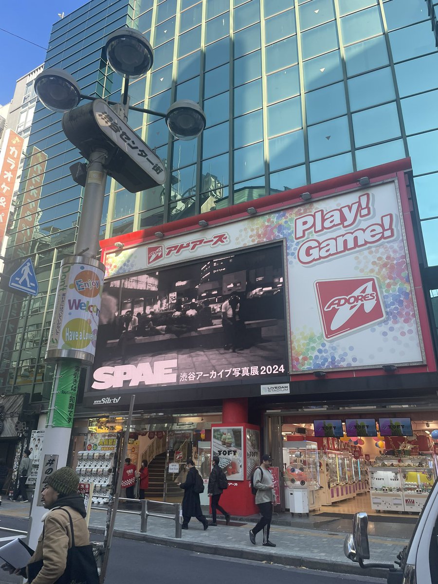center_gai's tweet photo. SPAE
@hikarie8
昔の渋谷の景色の写真がたくさんみれる写真展。
ぜひ足をお運びください✨
#渋谷
#渋谷センター街
#shibuya
#tokyo
#japan
#Hikarie
#SPAE https://t.co/geitC6dEe1