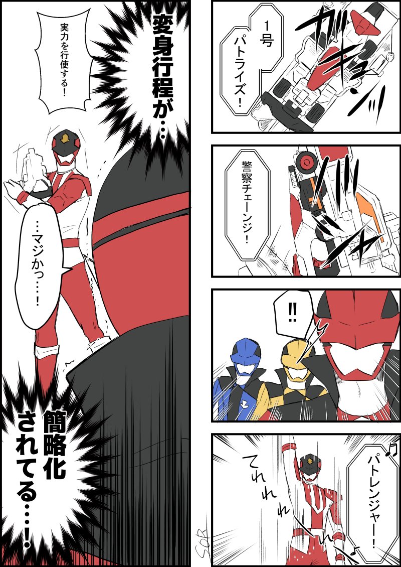 自分の中でこのルパパトの漫画かなり気に入ってるんですよね 