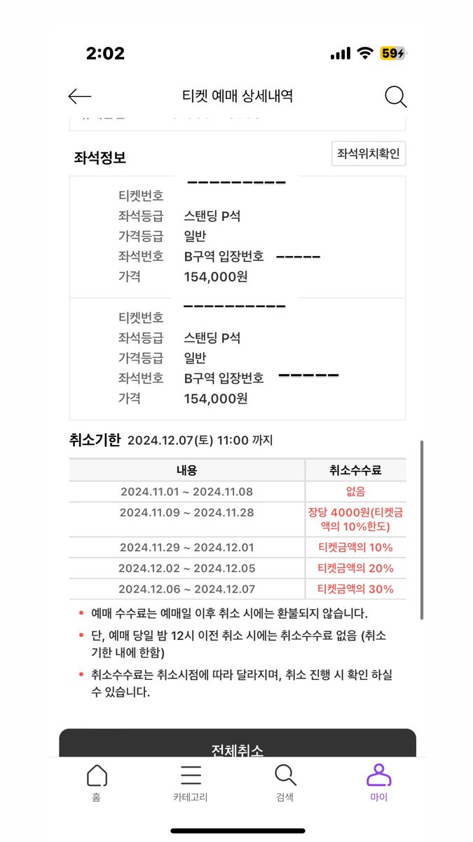 12/8 찰리푸스 내한 스탠딩 B구역 2연석  원가양도합니다 ! 3,000번대 입니다!
사정이 생겨서 못 가게 됐습니다 ㅠㅠ 모든 인증 가능합니다 🤍 #찰리푸스 #찰푸 #내한 #양도 #찰푸내한 #찰푸양도