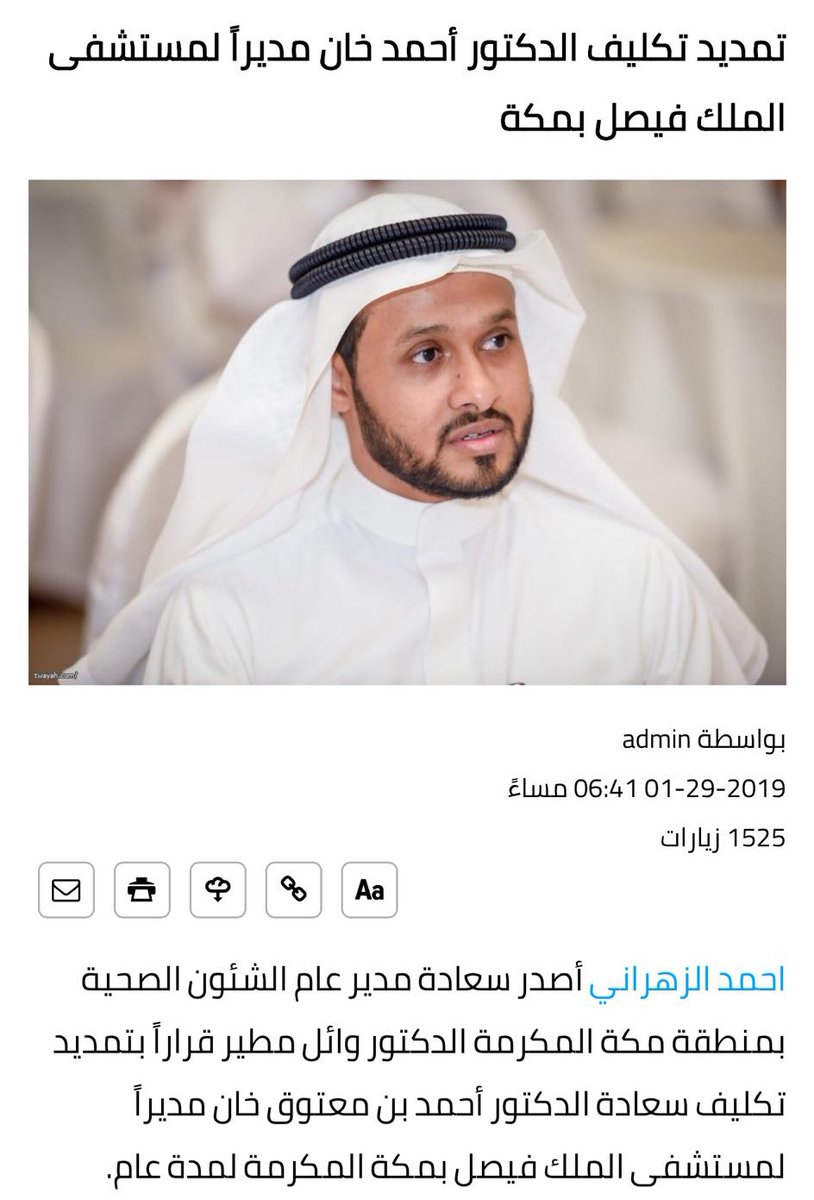 Alwaleed tweet media