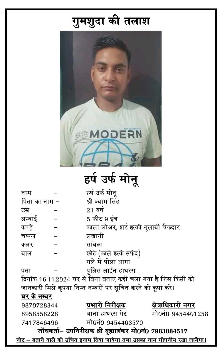 hathraspolice's tweet photo. कृपया गुमशुदा की तलाश में मदद करें।

@dgpup @Uppolice @adgzoneagra @rangealigarh @aligarhpolice @mathurapolice @Etahpolice @kasganjpolice @agrapolice @firozabadpolice @etawahpolice @bulandshahrpol @dm_hathras @hapurpolice @mainpuripolice @112UttarPradesh https://t.co/dJC3eQ3e9i