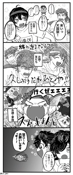 ヒプノシス運動会の借り物競争で大人気のヒトヤ 