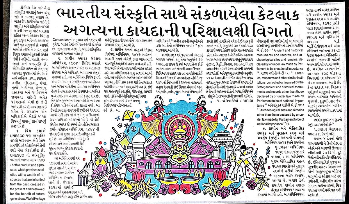 jigarpatel19025's tweet photo. ભારતીય સંસ્કૃતિને જાળવવા સરકાર દ્વારા લેવામાં આવેલ પગલા જણાવો..
#psi #gsssb #constable #gpscpreparation #forest #upsc #sti #cce #exam #aspirants #motivation #inspirational #Gpscmains #GPSC #exams #upscaspirants https://t.co/oRkpDS0h9S