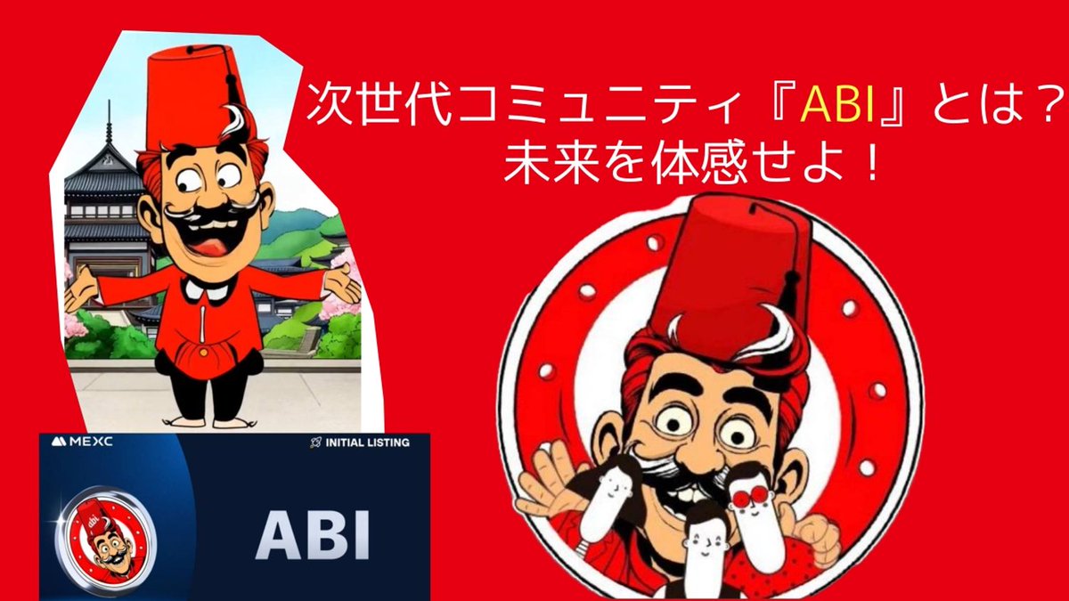 New Youtube video for $ABI 🇯🇵

youtu.be/sxquEpBIGug

<a href="/Abicommunity/">Abi</a>

JPTOKEN link🎌 
jptoken.info/detail.php?id=…

Telegram
t.me/ABIcommunityof…

#JPTOKEN #JP #JapanFirstListingSite