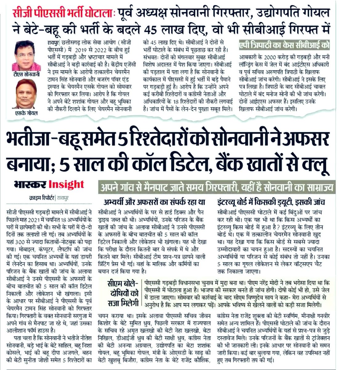TimbaRucha40028's tweet photo. Loading for you to @CSIR_IND.
I'll tell you some names from shortlisted candidates' list. I dare you to ask them 1 question that was asked in the question paper. The list is full of screen sharer of stage 1. Accept my challenge @DrNKalaiselvi and @mkguptairps97. 
@PMOIndia https://t.co/pYB5OTZWfM