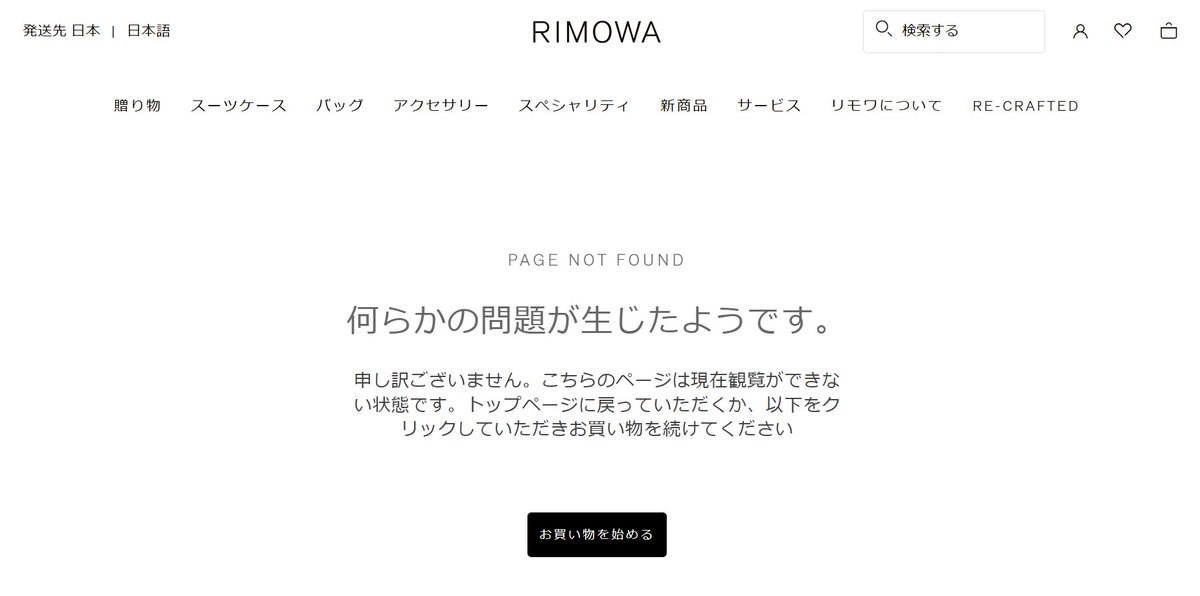 tabiflyer's tweet photo. 傷んできた #リモワ の #スーツケース を #修理 したくて公式ページから問い合わせしようとするが、メールフォームが壊れているらしく何度やってもエラーメッセージが出るばかり。そっちを先に修理すべきかもね。お願いしますよ～(涙) #RIMOWA https://t.co/BV1ha1KyIs