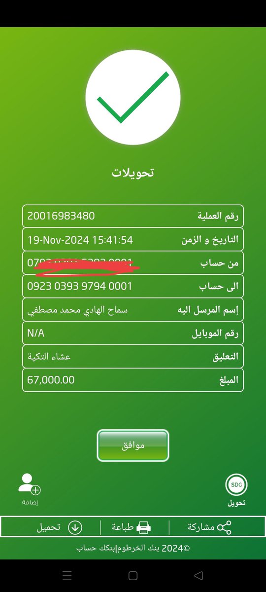 في ميزان حسناتك يارب