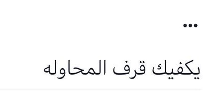 ‏أي حاجة | كود نايس ون AH88 (@toonzatt) on Twitter photo 