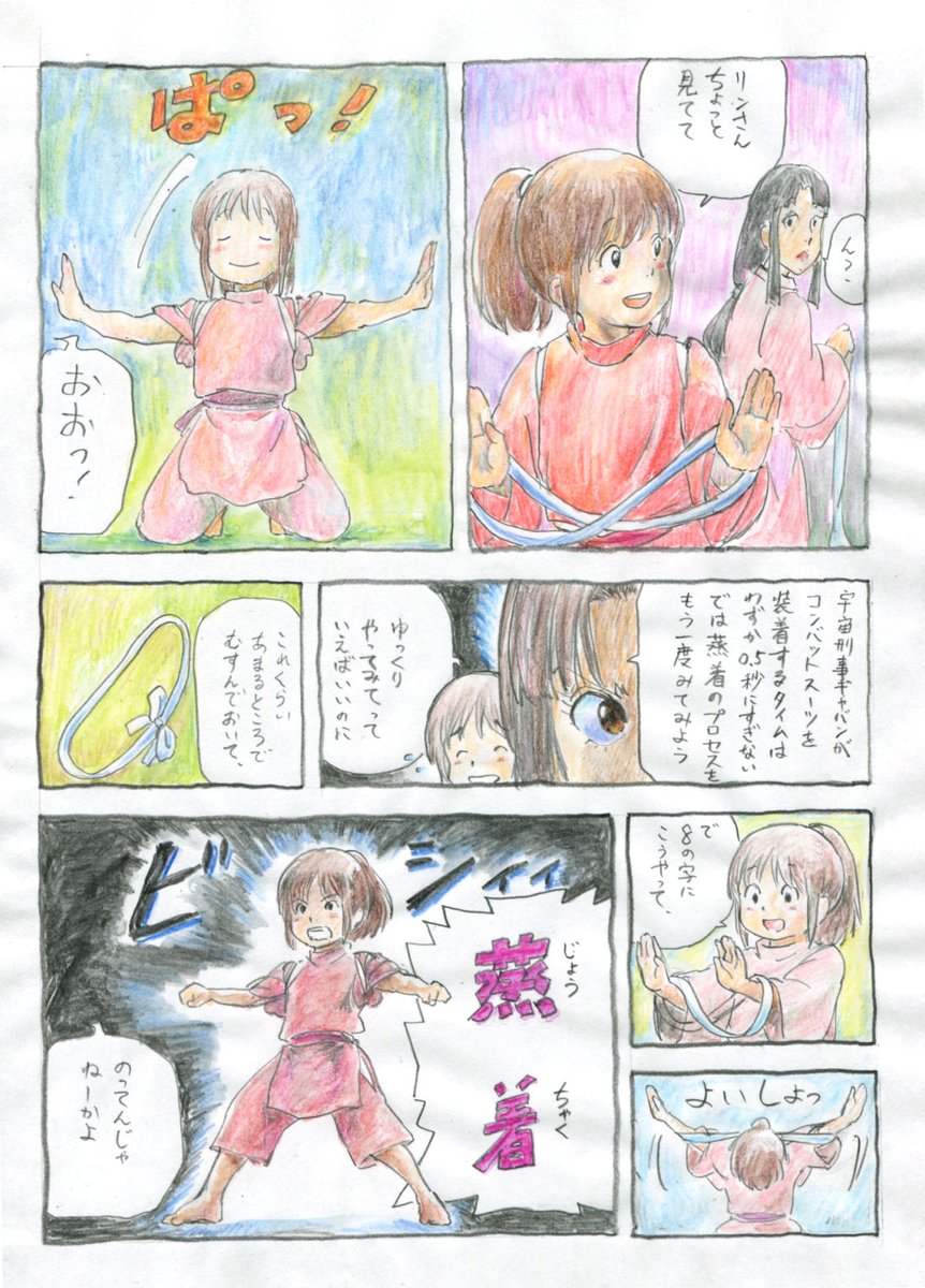 そんな時は、たすき掛けをするとよいのじゃ 