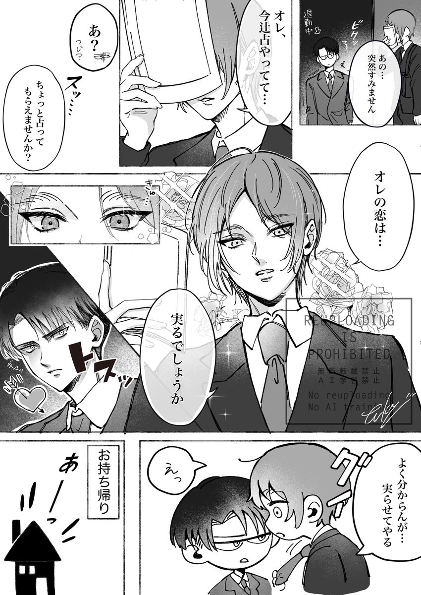 tak_1230's tweet photo. リヴァエレ/ 現パロ
占ってすらくれない https://t.co/HAVblWnPw5