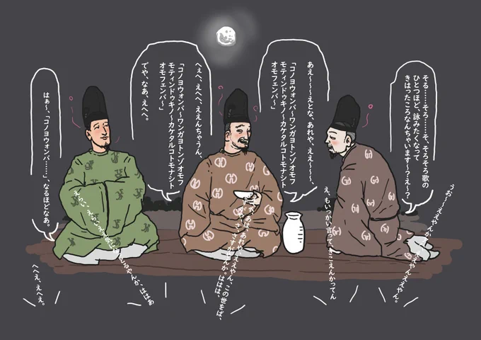イメージ画像.
どれが誰,みたいなのはイマイチ考えていない. 