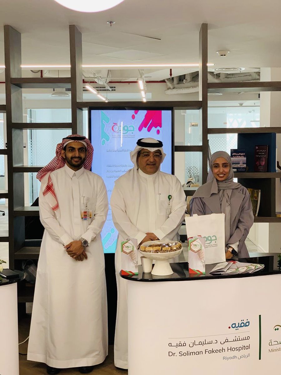 QHCA_SA's tweet photo. تشرفنا في اليوم الأول من انعقاد أسبوع الجودة بوزارة الصحة بزيارة الداعم الدائم سعادة/مساعد معالي وزير الصحة @drmohka لمنصة الجمعية، حيث كان باستقباله سعادة رئيس مجلس الإدارة @kkak_2001 ، وقد تم الاطلاع على خطة الجمعية وأهدافها المستقبلية في المساهمة في جودة الرعاية الصحية. https://t.co/4QxxQxRbhM