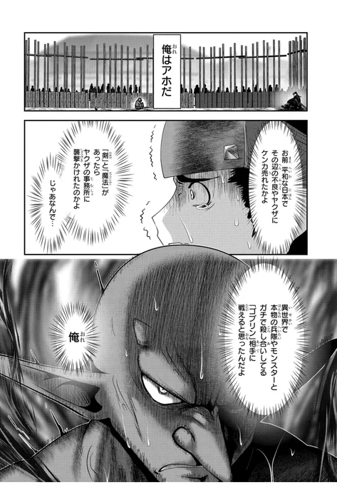逆に、こちらは元日本人の異世界転生者だからできる表現。
日本人の読者に、感覚や感情を伝えやすいのです。 