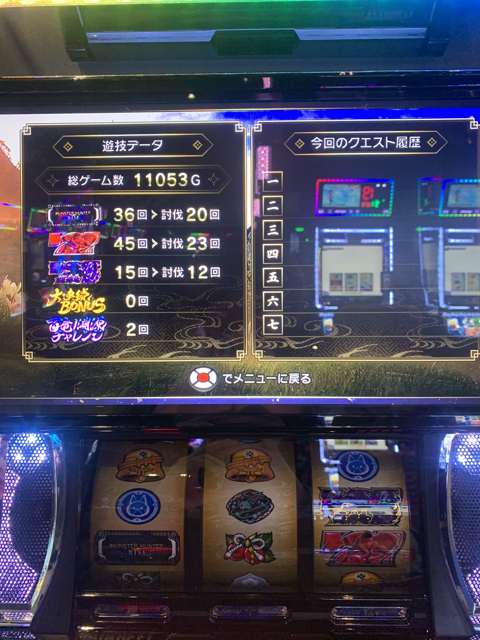 スマスロ モンスターハンターライズ　実機　⭕️簡易ユニット付⭕️ スマスロ モンスターハンターライズ 実機 ⭕️簡易ユニット付