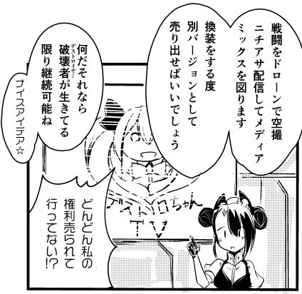 人権紙吹雪

 #自作漫画の1コマ貼っていけ 