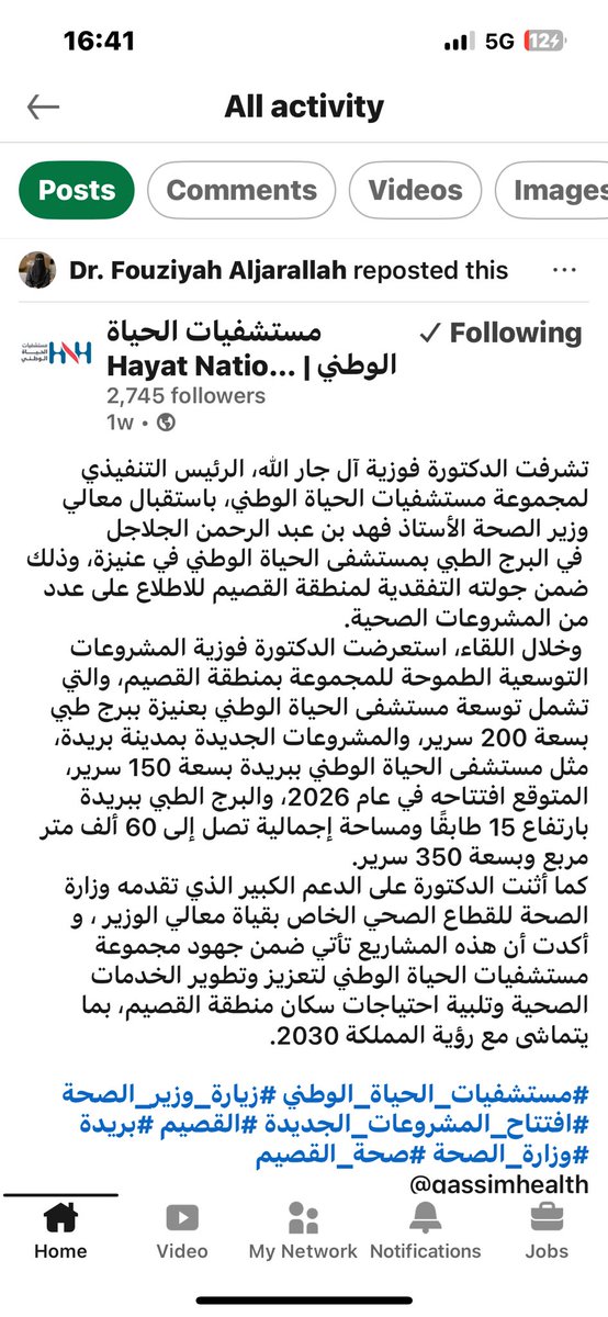 عندما تدار الشركات العائلية بحكمة يعم نفعها كامل المملكة. بفضل الله وبفضل ما ننعم به من امن وامان وبفضل حسن ادارة مجموعة ال جارالله والاستثمار الحكيم في الصحه نجحت في الاستثمار الطبي في جميع انحاء المملكة. شكراً الف شكر.