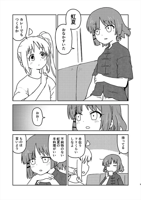 山田です
好きなものはカレーです(1/4) 
