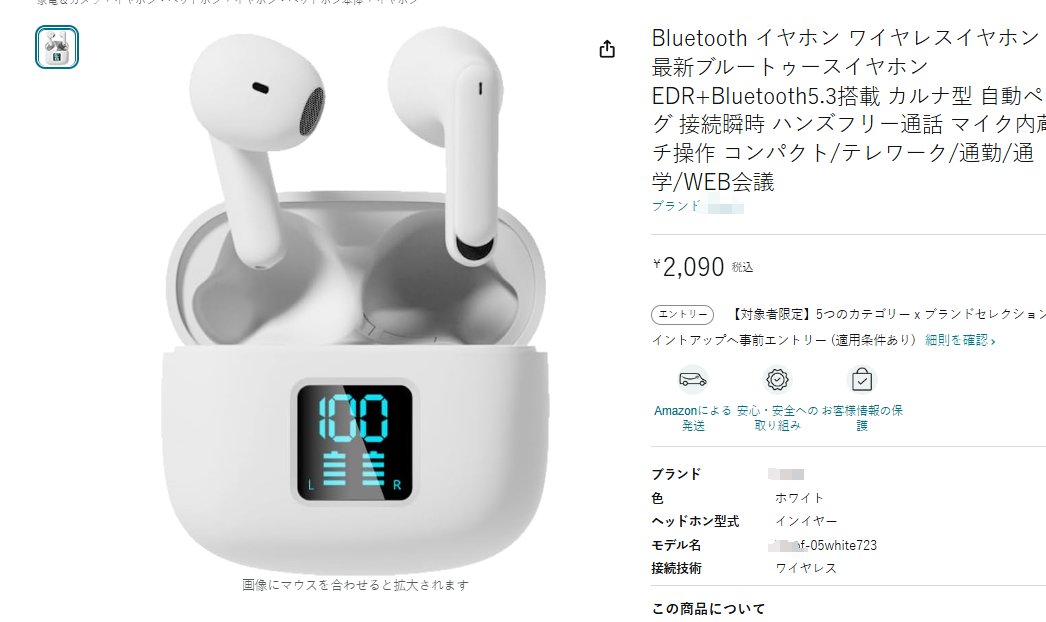 KristenBla4162's tweet photo. Bluetooth イヤホン ワイヤレスイヤホン 
fb
#Amaozn商品 #Amazon募集 #Amaoznコメント #購入のみ #fb #星5 #ダウンジャケット https://t.co/NPVtMwT3Aq
