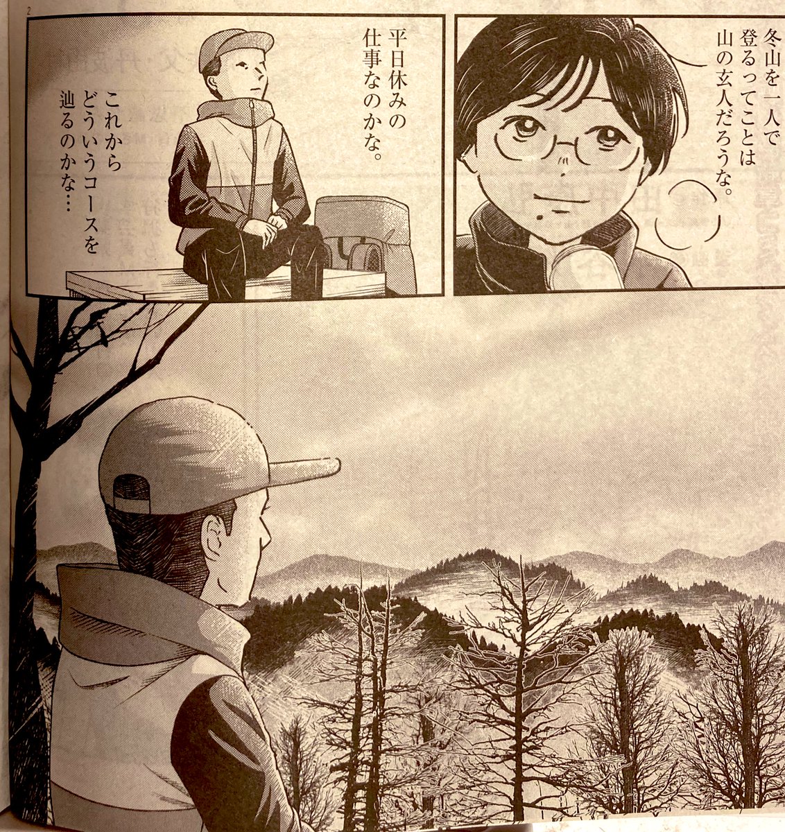 発売中の週刊スピリッツに
『山人が語る不思議な話  山怪』最新話載ってます!
👻⛰️

今回は東京で一番高い山、雲取山や、奥秩父の三峯神社あたりの話です。
何がいたのでしょうか…

現代の遠野物語「山怪」。
山の不思議でちょっと怖い実話です 