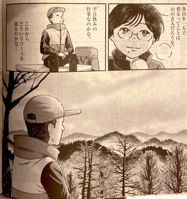 発売中の週刊スピリッツに
『山人が語る不思議な話  山怪』最新話載ってます!
👻⛰️

今回は東京で一番高い山、雲取山や、奥秩父の三峯神社あたりの話です。
何がいたのでしょうか…

現代の遠野物語「山怪」。
山の不思議でちょっと怖い実話です 