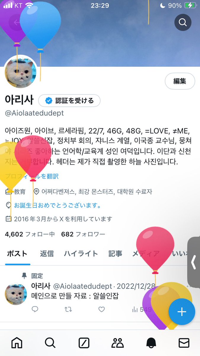 아리사 tweet media