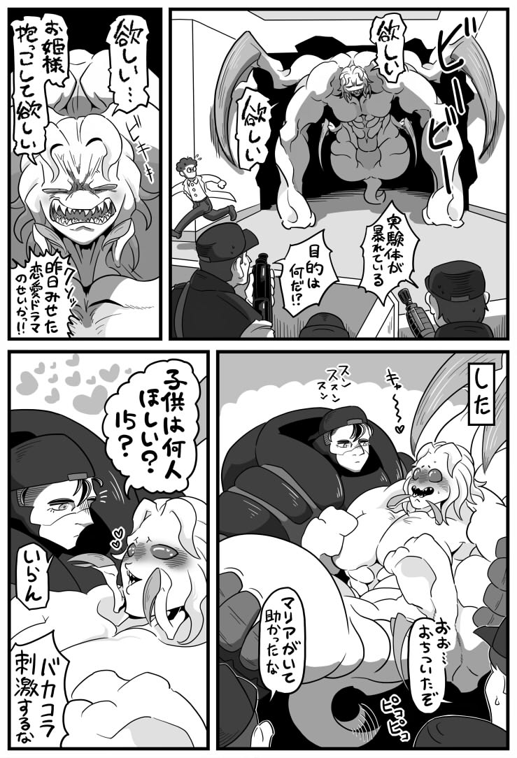 クリーチャーの性癖 