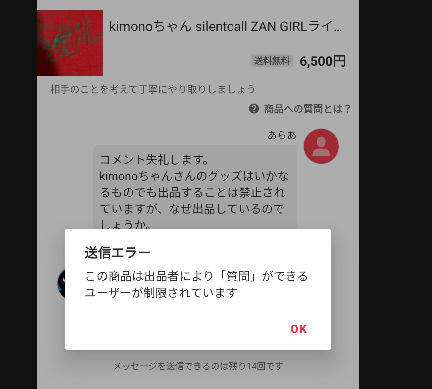 人が死ぬ気で作ったもので金儲けしようすんな