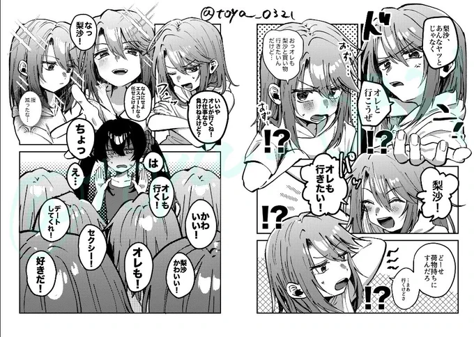 ということでね
はるはるはるはるはるりさの結城晴大量発生見開きですね
どさくさに紛れて告白してるやついますね 