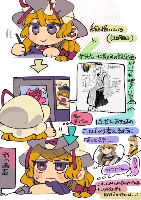 日記 