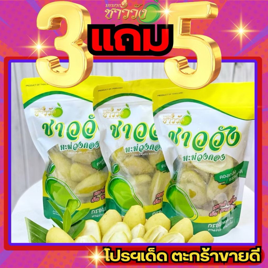 Asw2641's tweet photo. ￼โปรฯขายดี[3แถม5][มะม่วง3ถุง][แถมพริกเกลือ5ถุง]มะม่วงดองเกลือเจ้าดังในTikTok
พริกเกลือคือเริส👇👇✨
🍊พิกัด: https://t.co/O9aE27xEe4 https://t.co/khnxVa9SJP