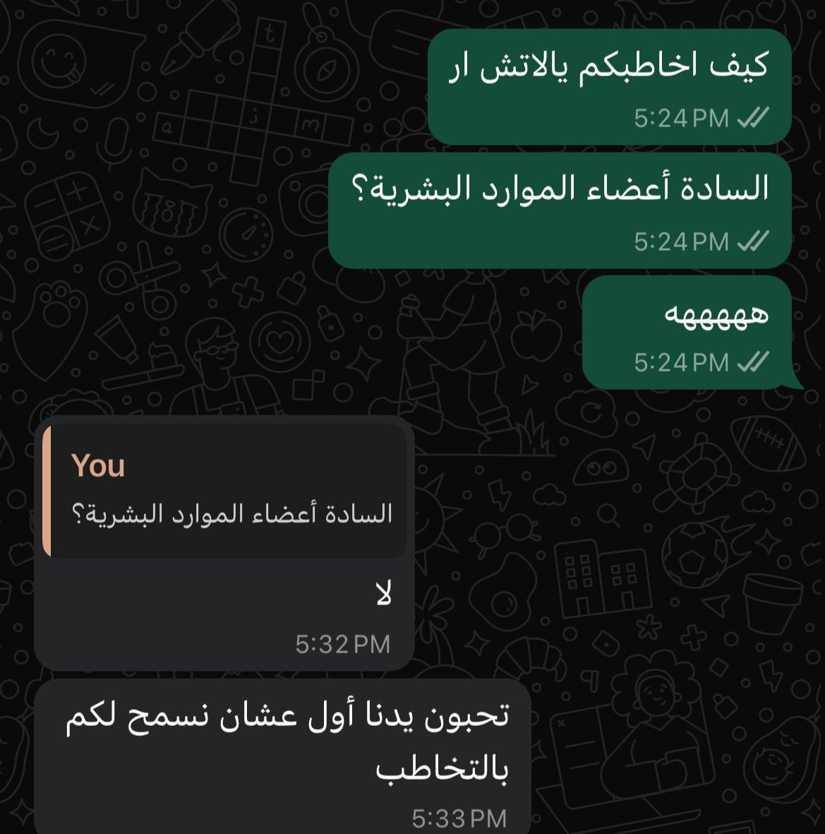 السمعة طلعت حقيقية