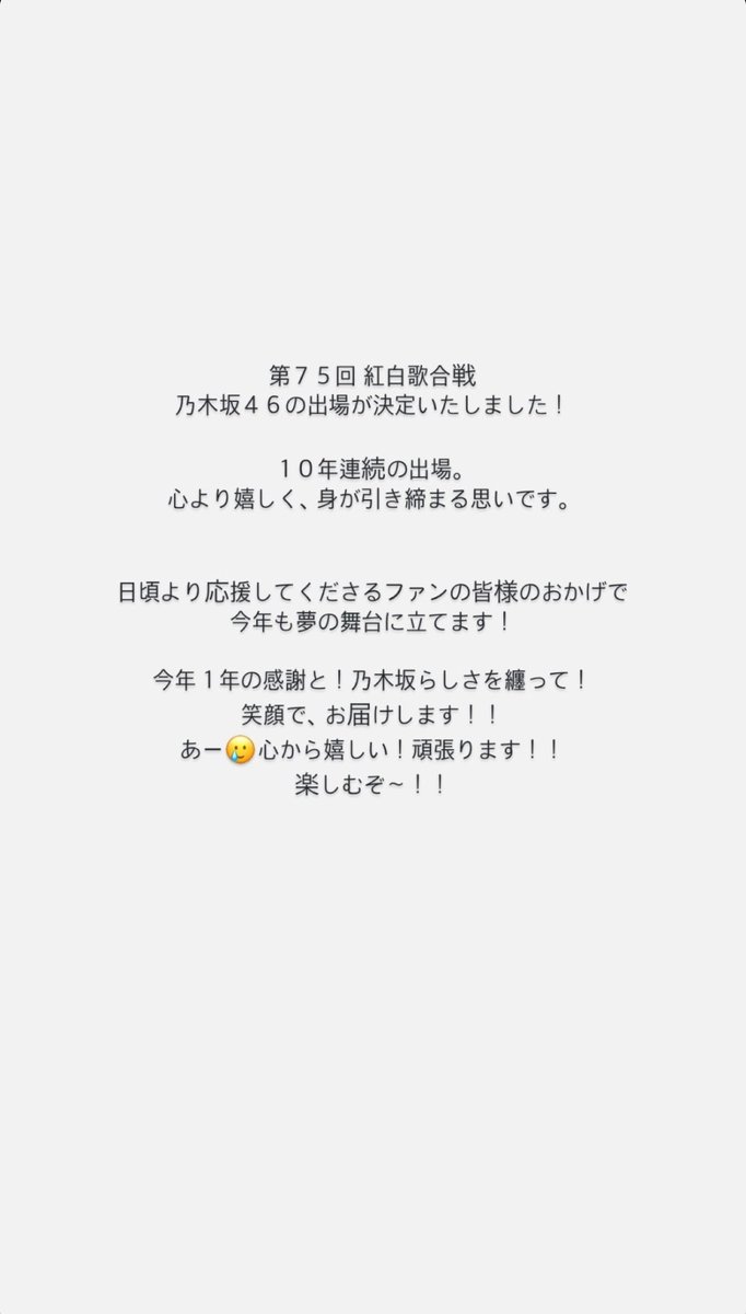 kosaru373's tweet photo. 本当におめでとうございます‼️
テレビの前で応援するね📣
#umegram https://t.co/tYVcznSQdI