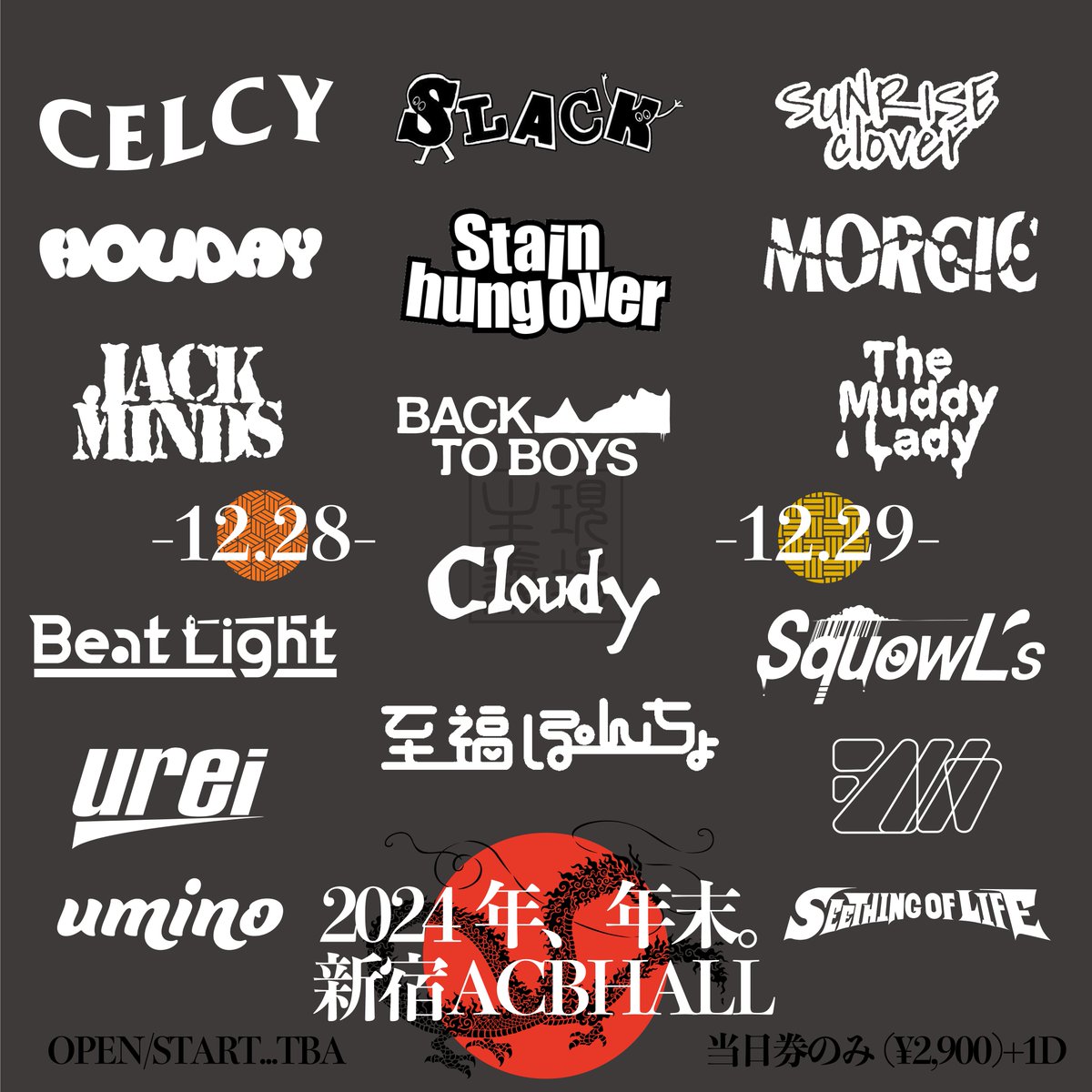jack_minds_'s tweet photo. 【追加解禁】

12/28,29
新宿ACB

現場主義pre.
『2024年、年末。』

🆕SEETHING OF LIFE
🆕umino
その他出演者:フライヤー参照

OPEN/START TBA
🎫:当日券のみ（￥2,900＋1D） https://t.co/D4EcasfthX