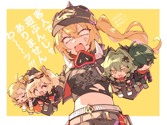 カリュドーンのみなさん 