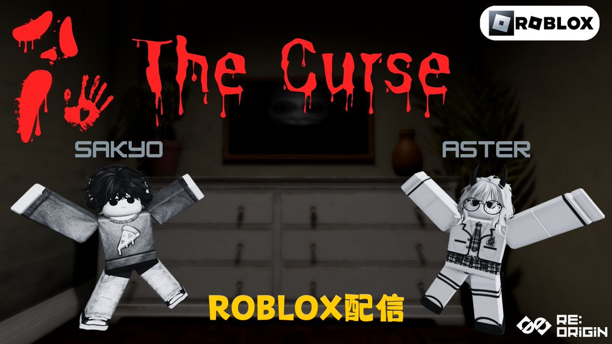 Aster_ReOrigin's tweet image. 記念すべき第一回の配信終わりました!
いや,普通に「The Curse」怖すぎ...
Robloxのホラーゲームなめてました泣
明日11/19(水) 22時～続きを行います!
そして,途中Saveあるかと思いきや,ないので裏でやることに..泣  
youtube.com/watch?v=Y1jkSY…

#Roblox #ReOrigin #TheCurse #Horror #Game #ゲーム実況