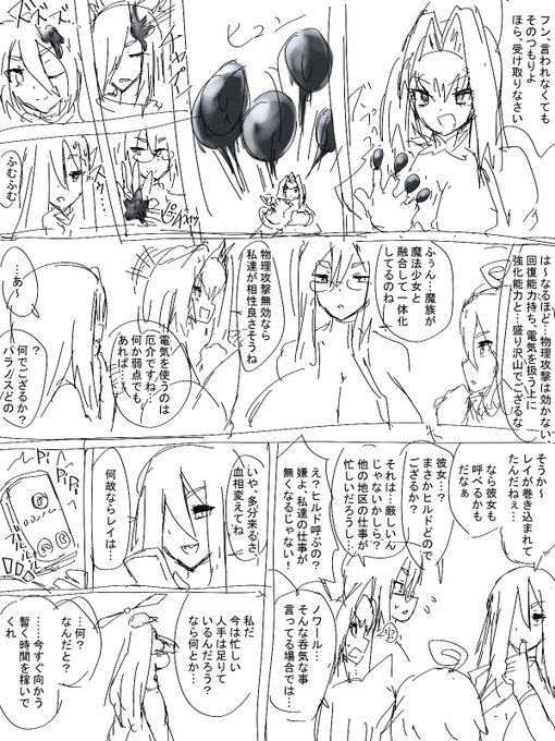 うちのこ漫画
エリート魔法少女変身!

エリート組は普段から能力が使えて常に光輪も浮いてる仕様
変身するとその力がさらに増幅されるのだ 