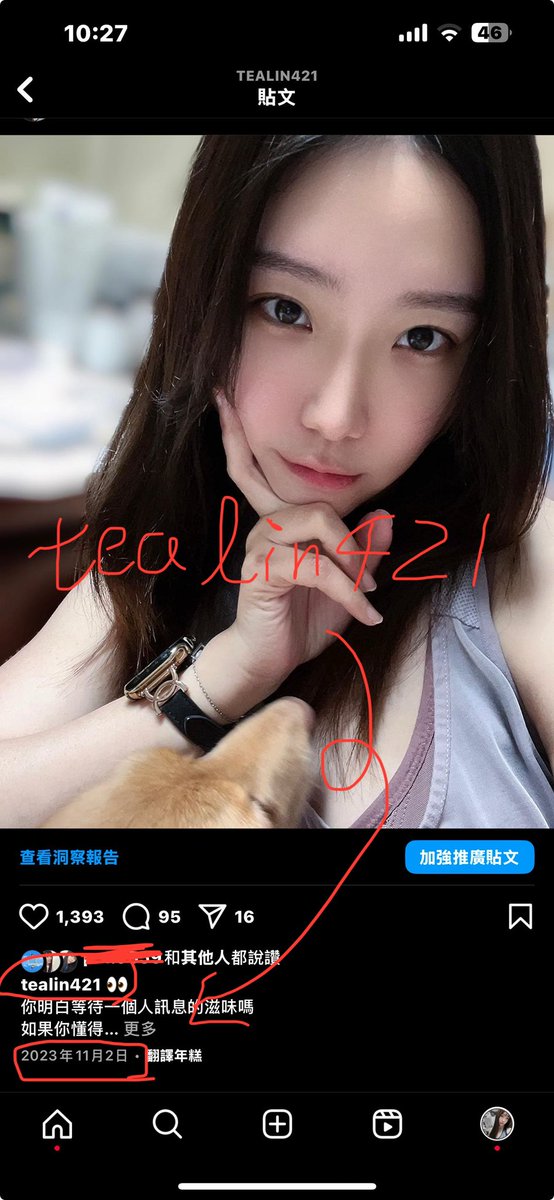 這是我2023年IG發的照片
如果你各位在X看到一個叫「若浠」的
千萬不要被騙⚠️
我不知道各位會被騙財還是騙色
畢竟之前外送茶盜照約出來是老阿姨
老阿姨的照片我前幾天有發
千萬小心啊👀