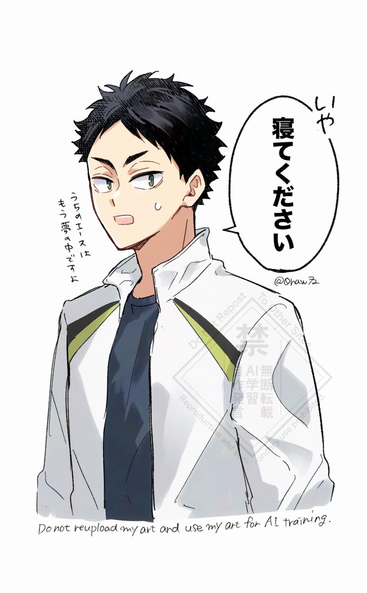 これは睡眠を促してくれる赤葦ケイジ🦉 