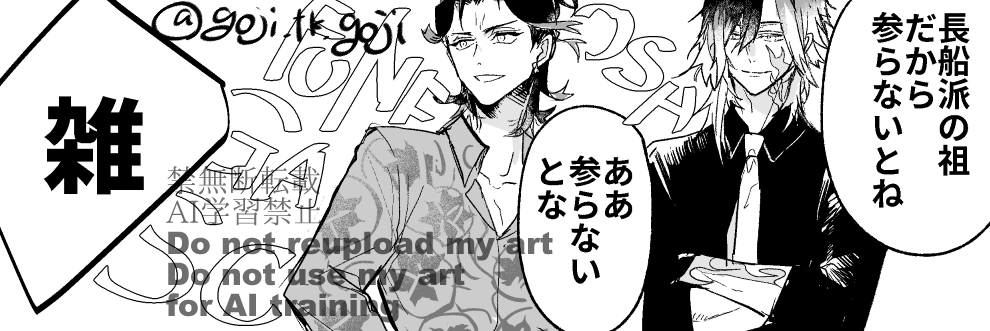 雑対応兄貴ズ 
