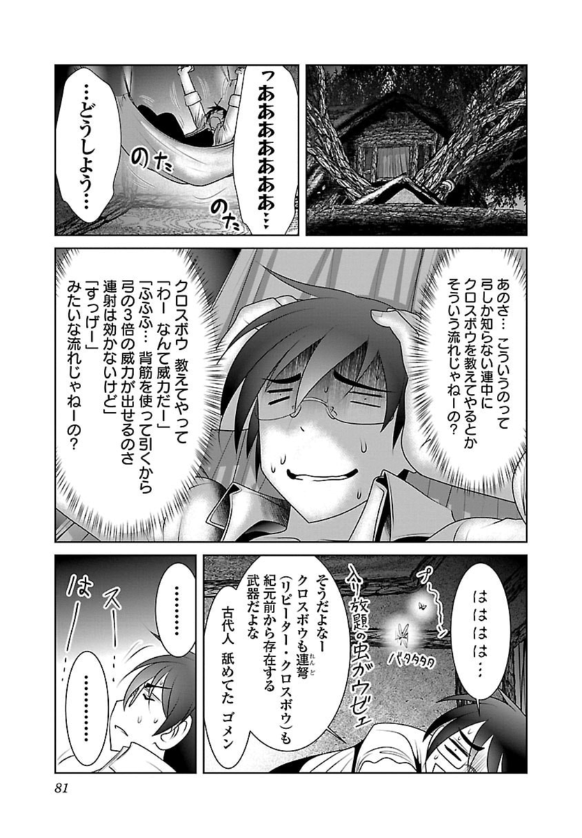 んで、これは異世界転移者の異世界人だからできる表現。
世界のことを何も知らなくて当然なので、常識的なレベルのことから現地人が全部教えてくれるし、それで違和感ない。
異世界の説明をするのに最も適した主人公といえます。 